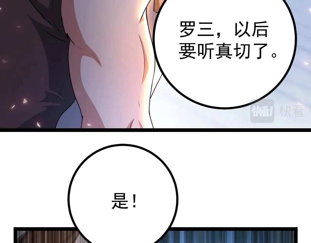 第5话 冤家路窄 第146页