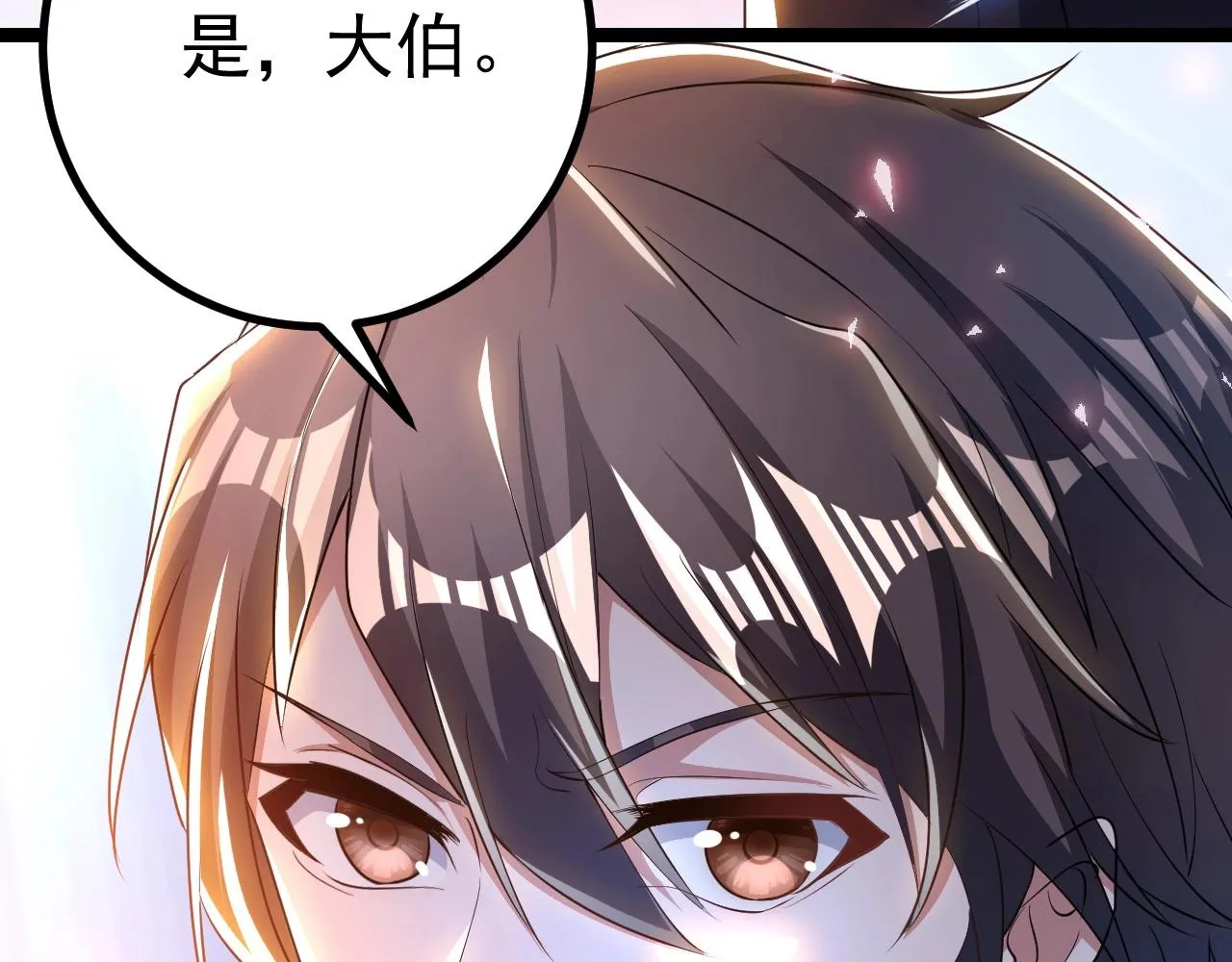 第5话 冤家路窄 第151页