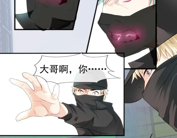 第4话 目标还活着？ 第21页