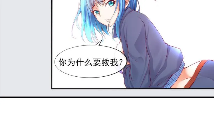 第3话 美女杀手遭暗杀？ 第11页