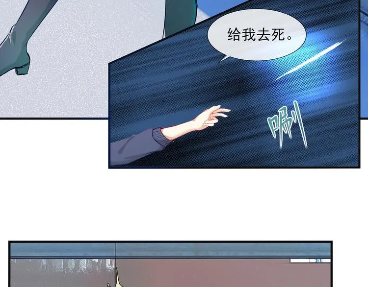 第3话 美女杀手遭暗杀？ 第22页