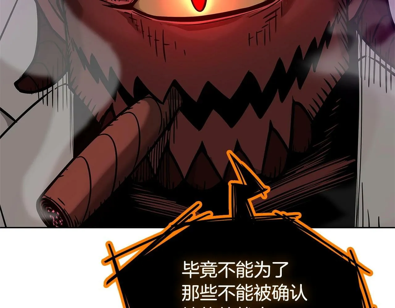 第18话 好马配好鞍 第181页