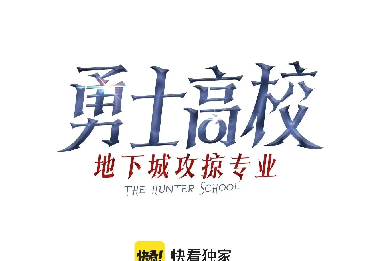 第9话 装备的重要性 第1页