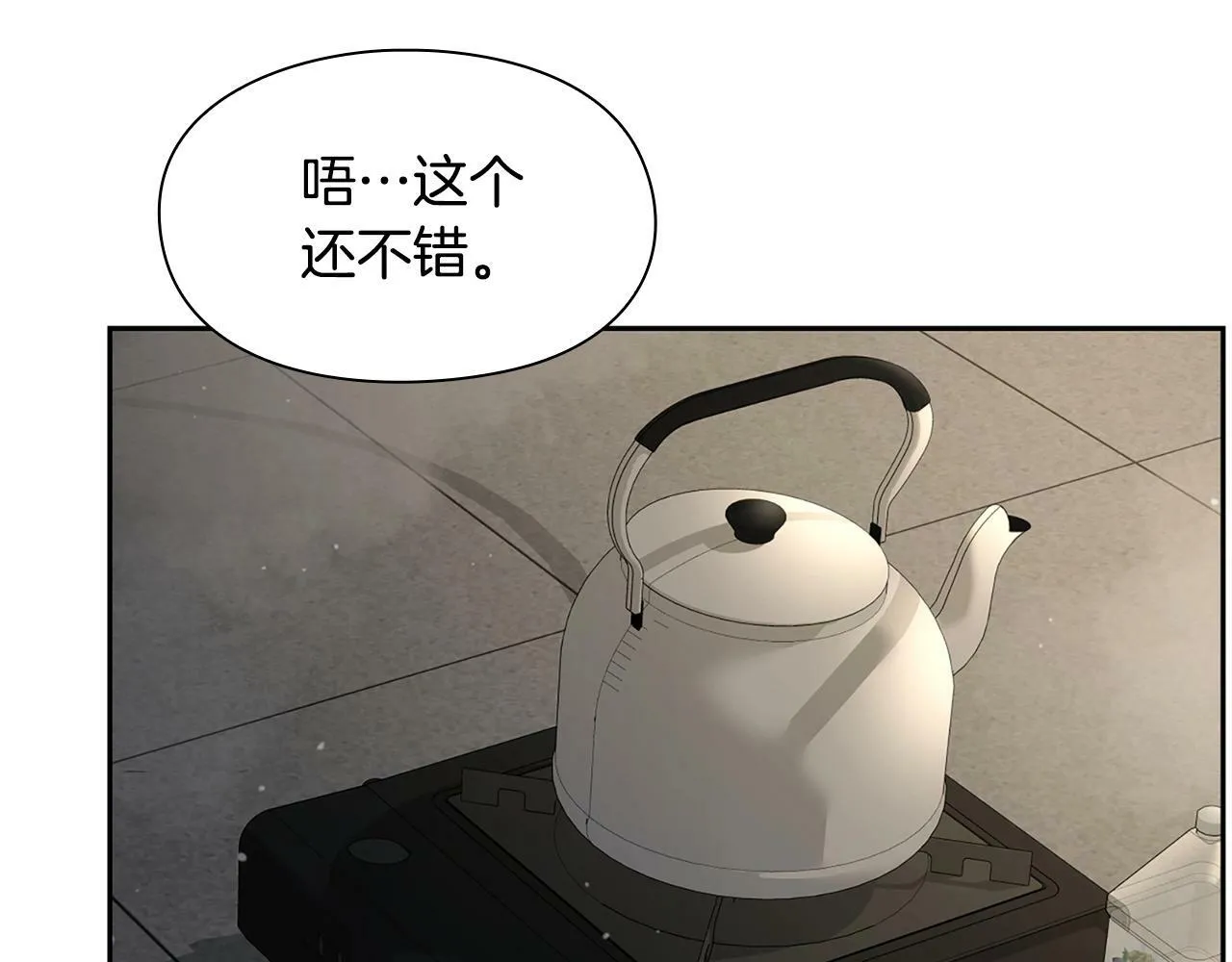 第9话 装备的重要性 第6页