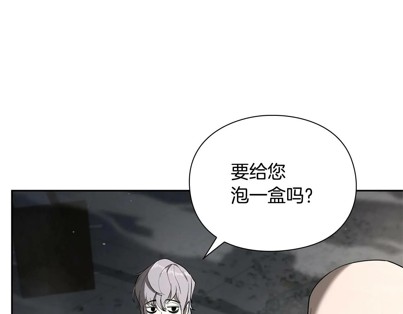 第9话 装备的重要性 第10页