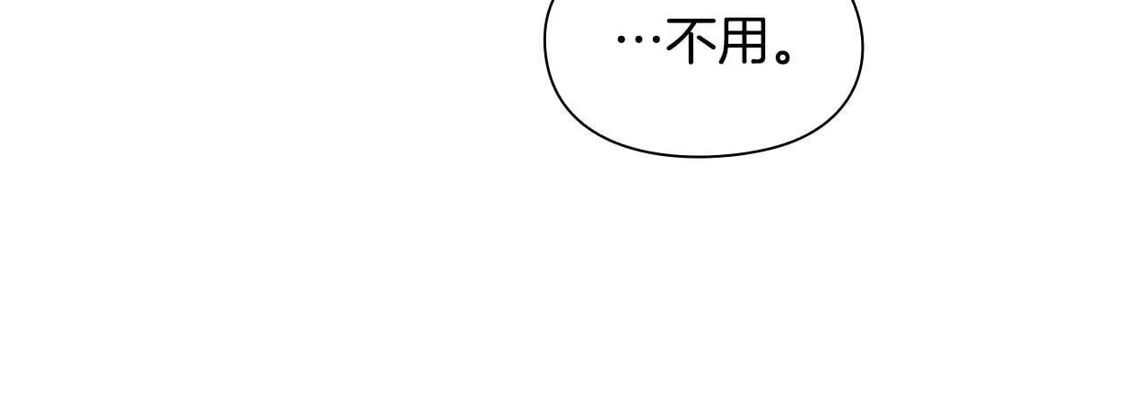 第9话 装备的重要性 第12页