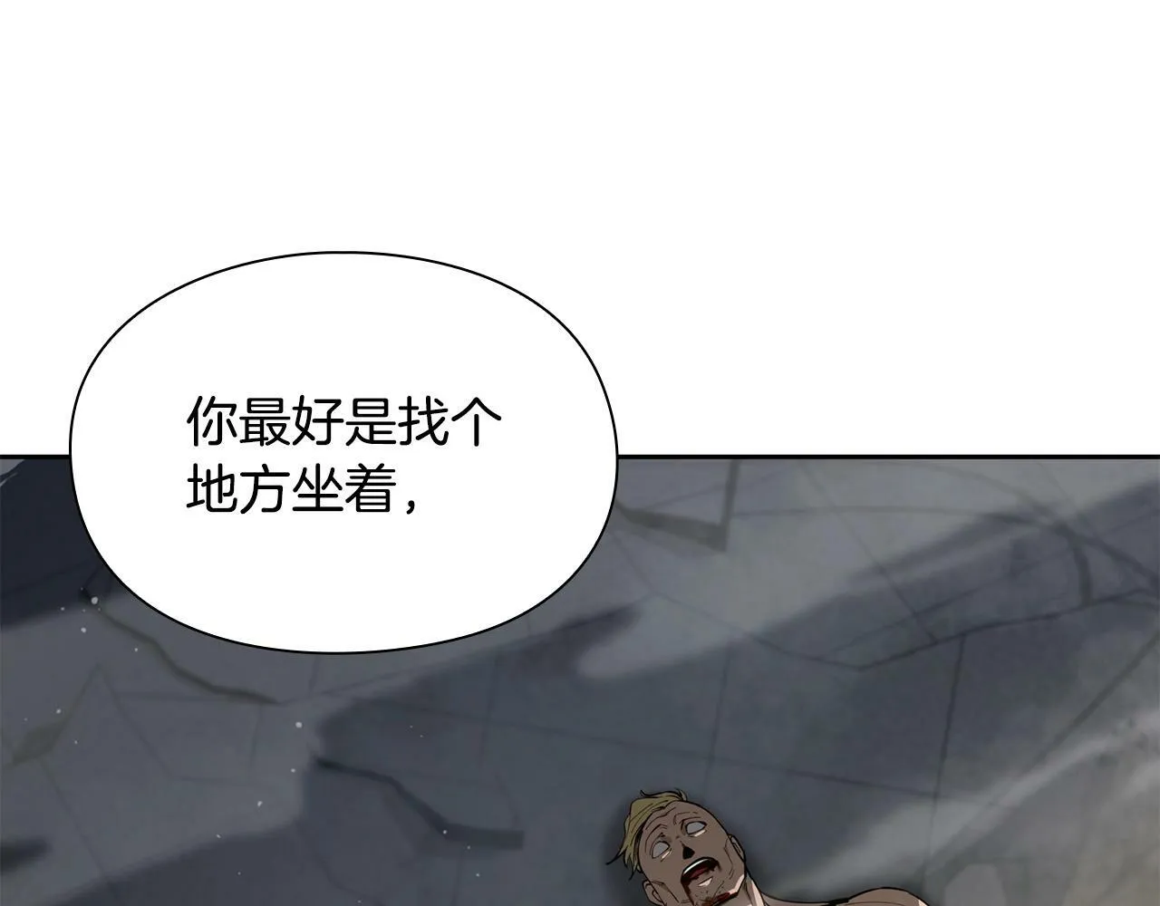 第9话 装备的重要性 第13页