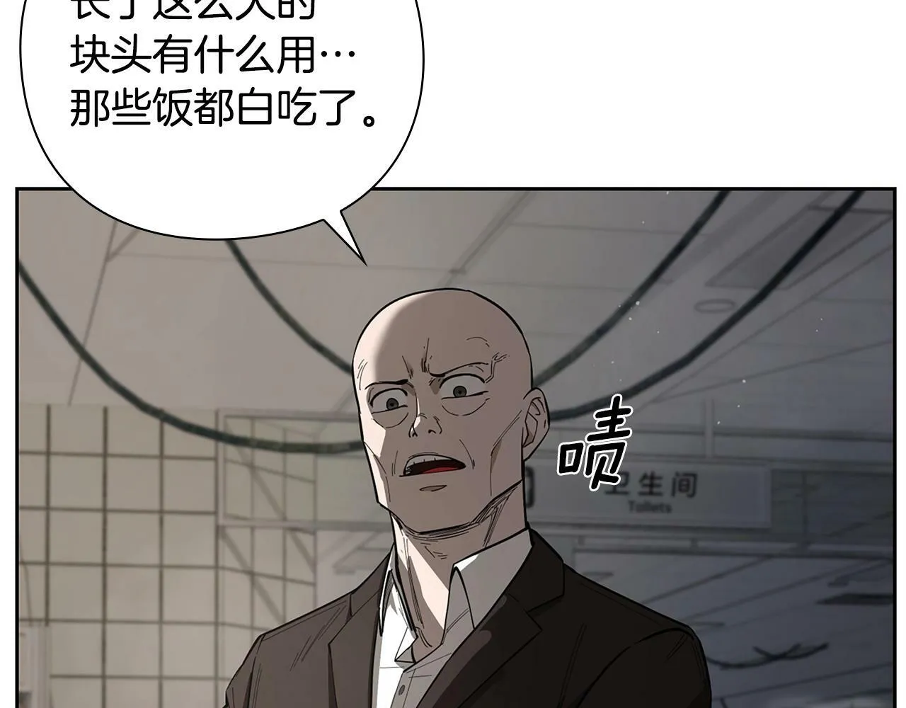 第9话 装备的重要性 第16页