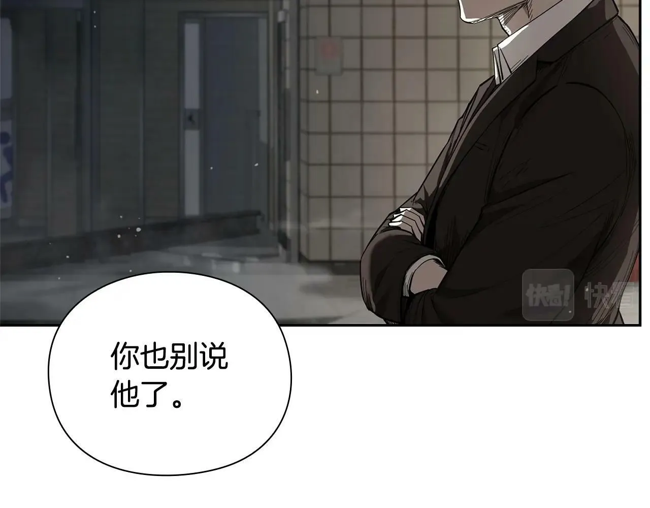 第9话 装备的重要性 第19页