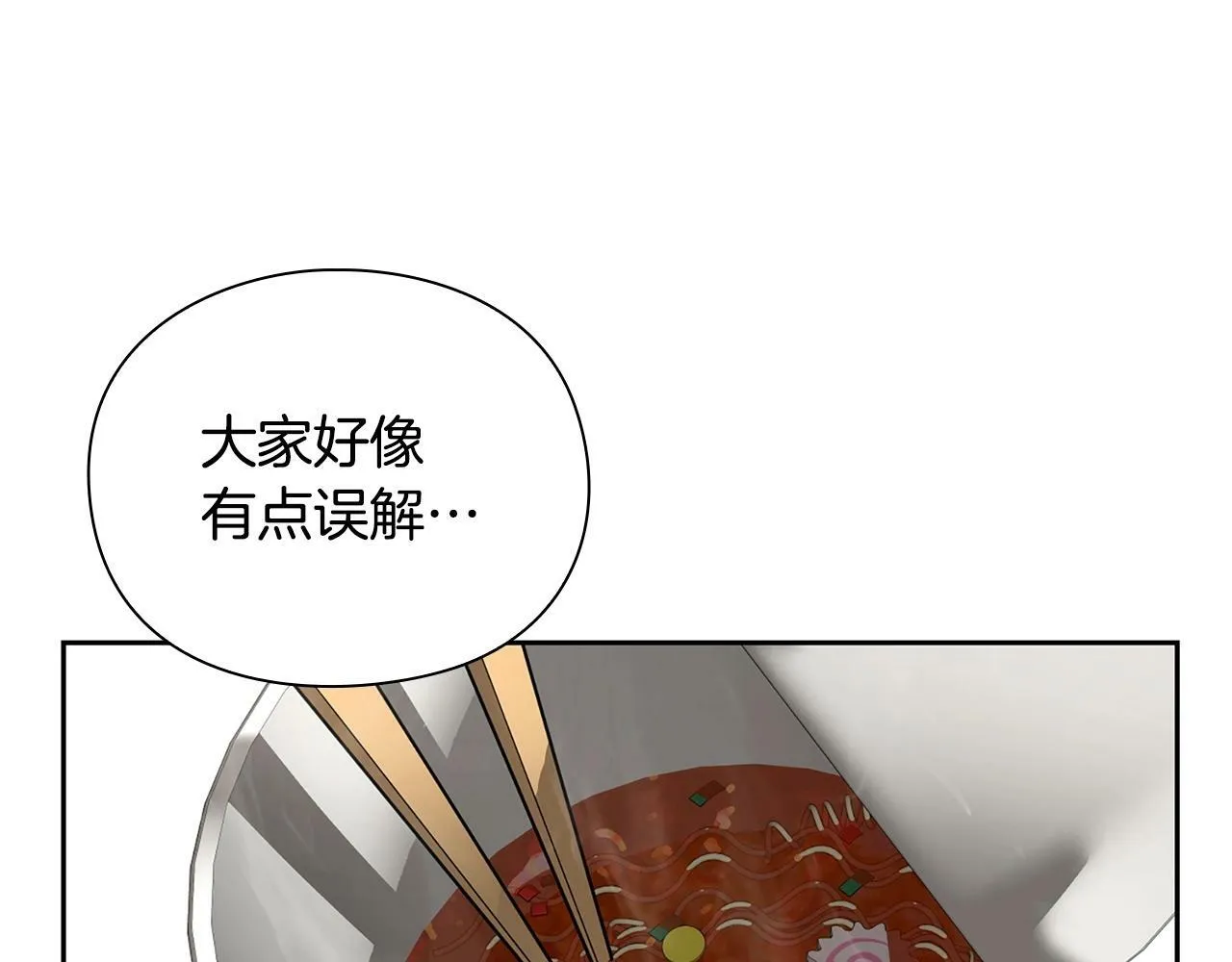 第9话 装备的重要性 第23页
