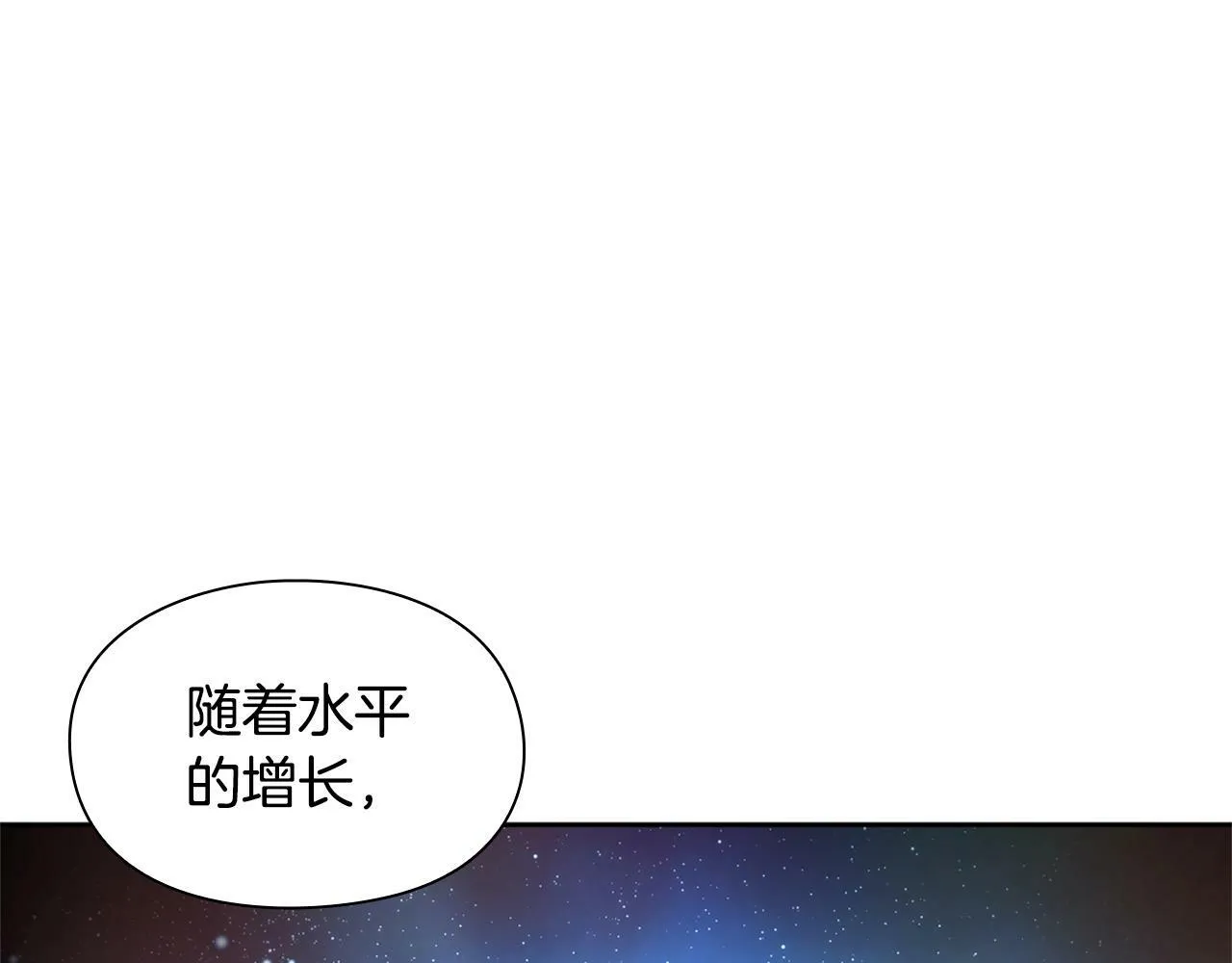 第9话 装备的重要性 第35页