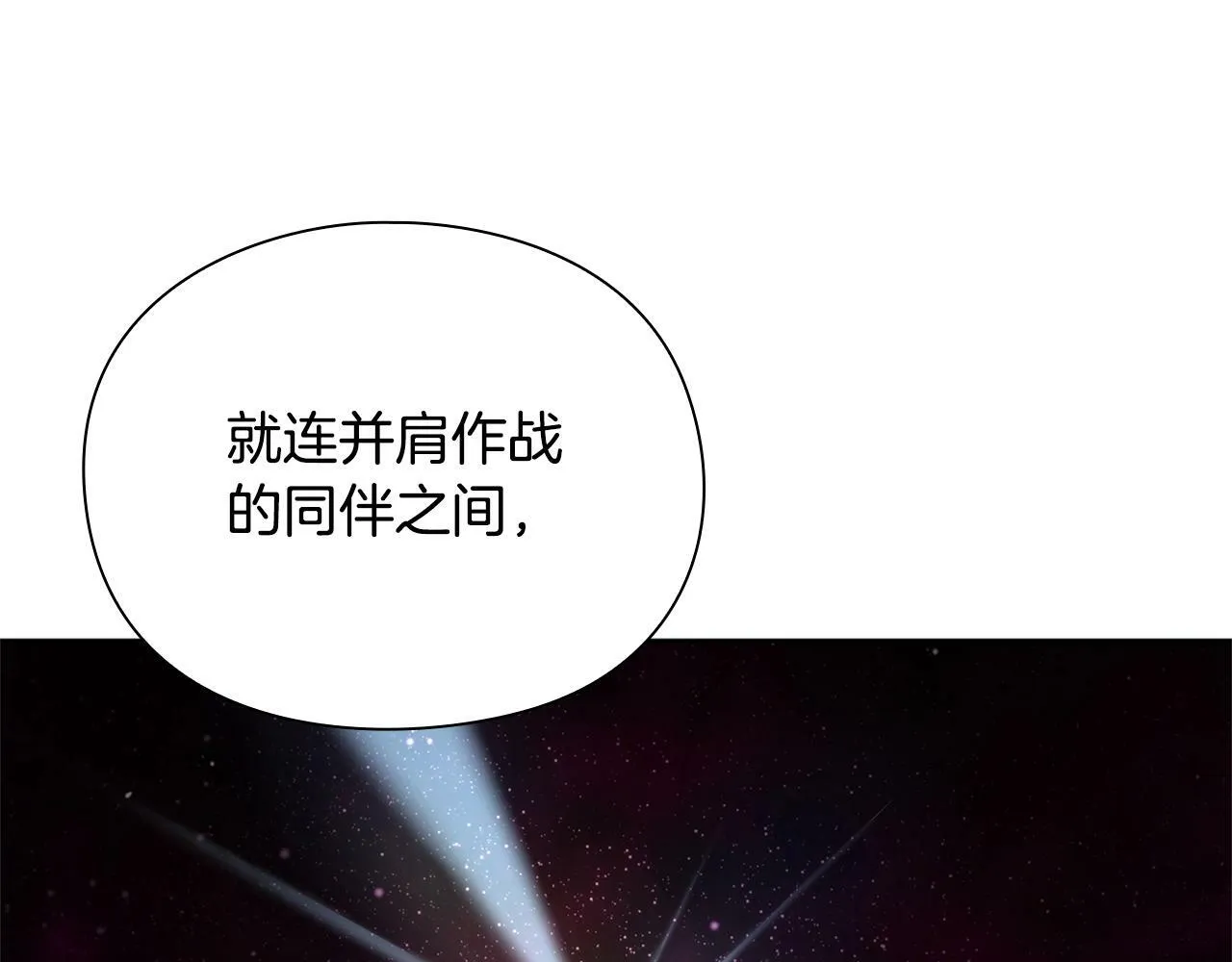 第9话 装备的重要性 第38页