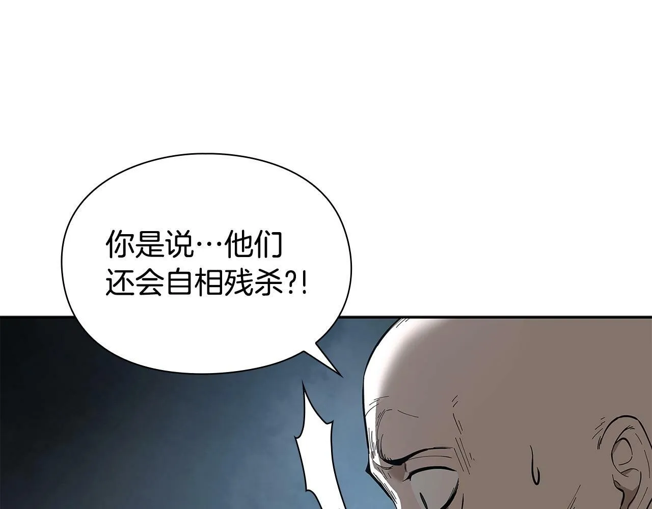 第9话 装备的重要性 第42页
