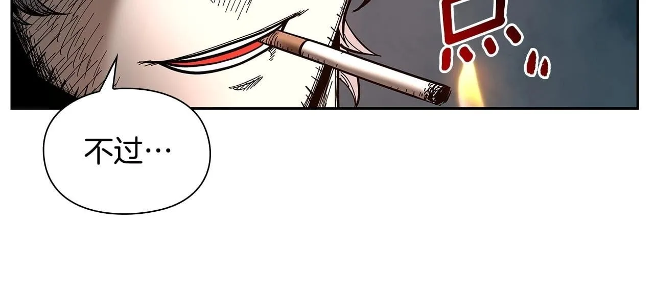 第9话 装备的重要性 第50页