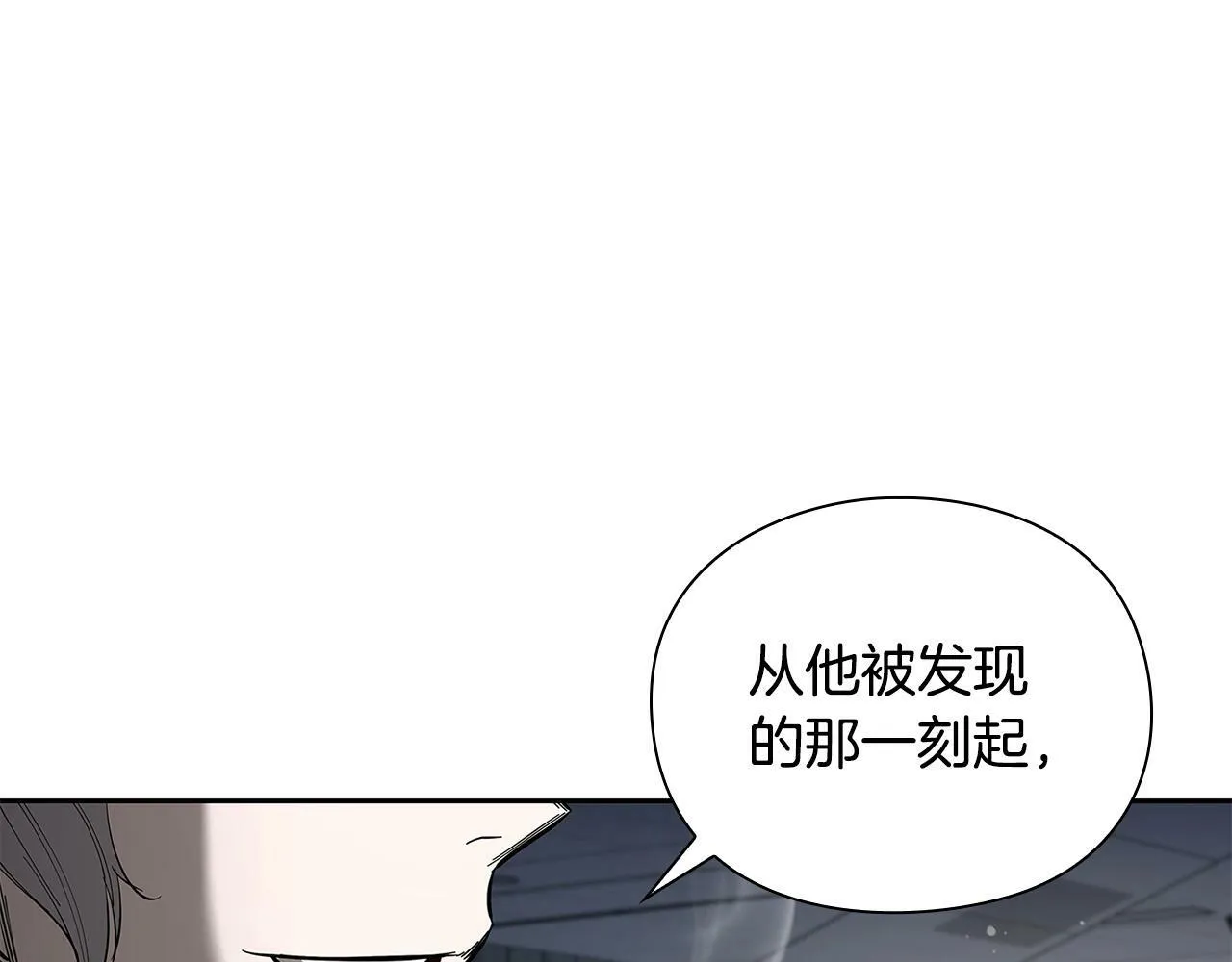 第9话 装备的重要性 第55页