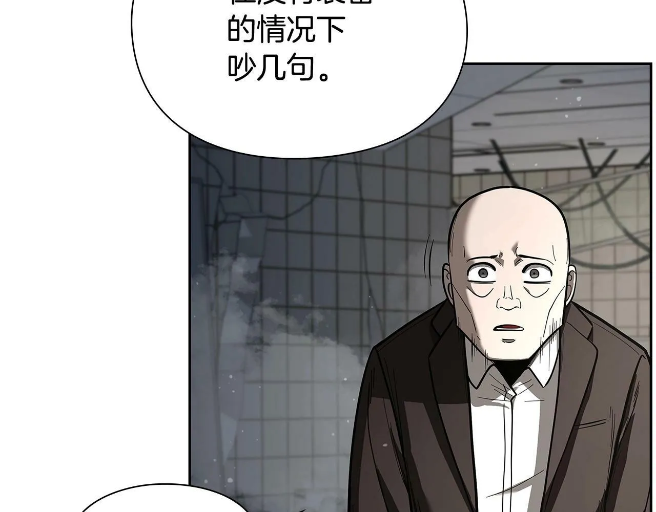 第9话 装备的重要性 第58页