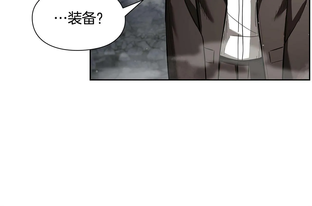 第9话 装备的重要性 第59页
