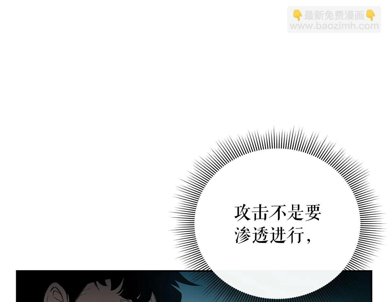 第9话 装备的重要性 第71页