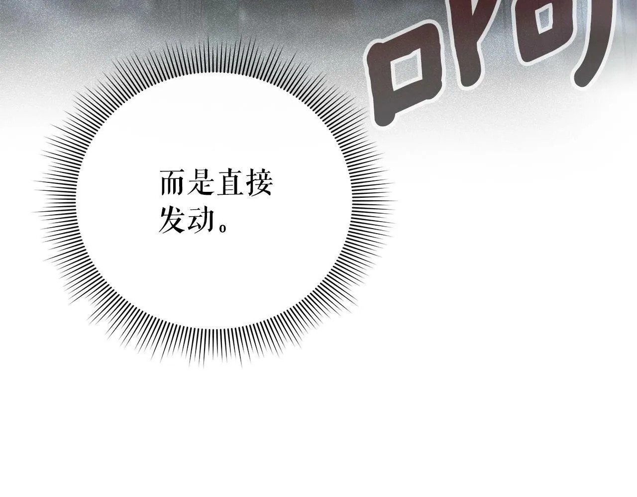 第9话 装备的重要性 第75页
