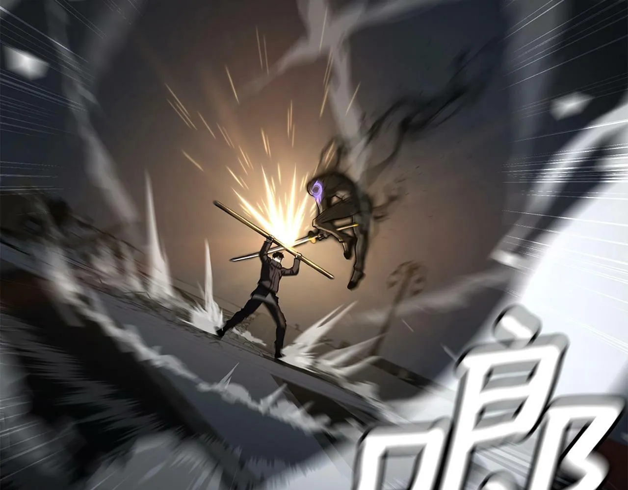 第9话 装备的重要性 第82页