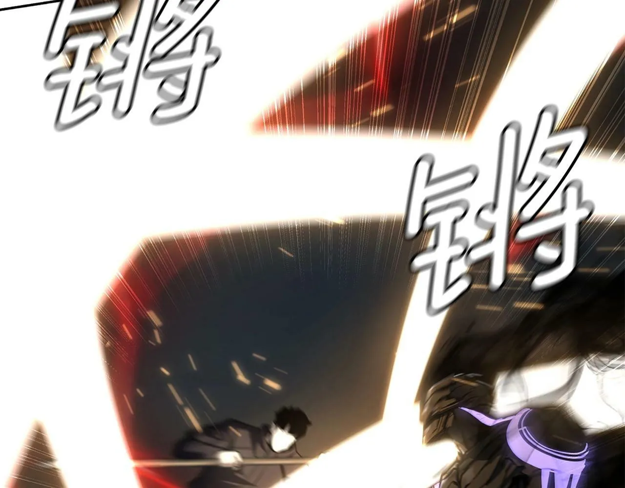 第9话 装备的重要性 第96页