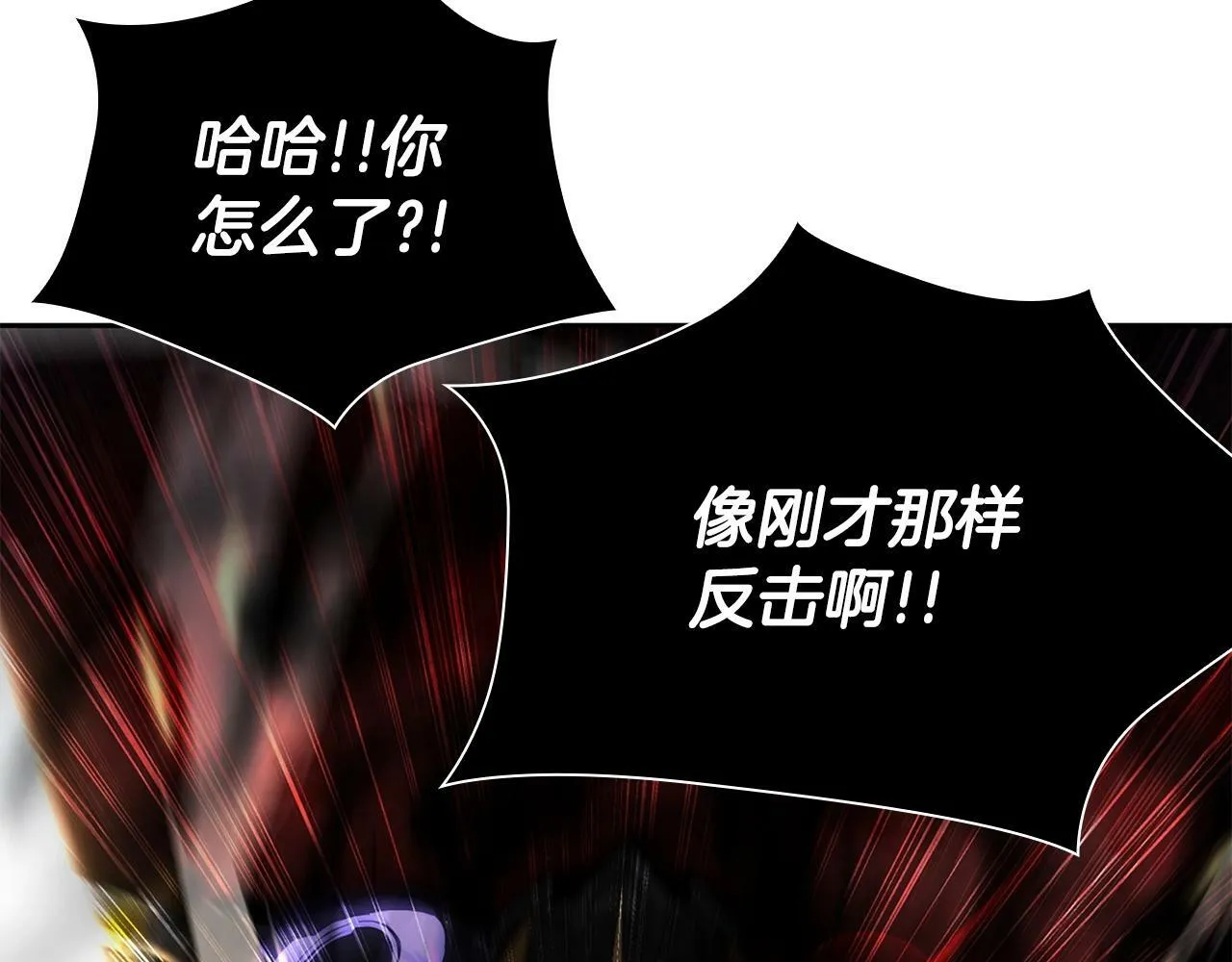 第9话 装备的重要性 第102页