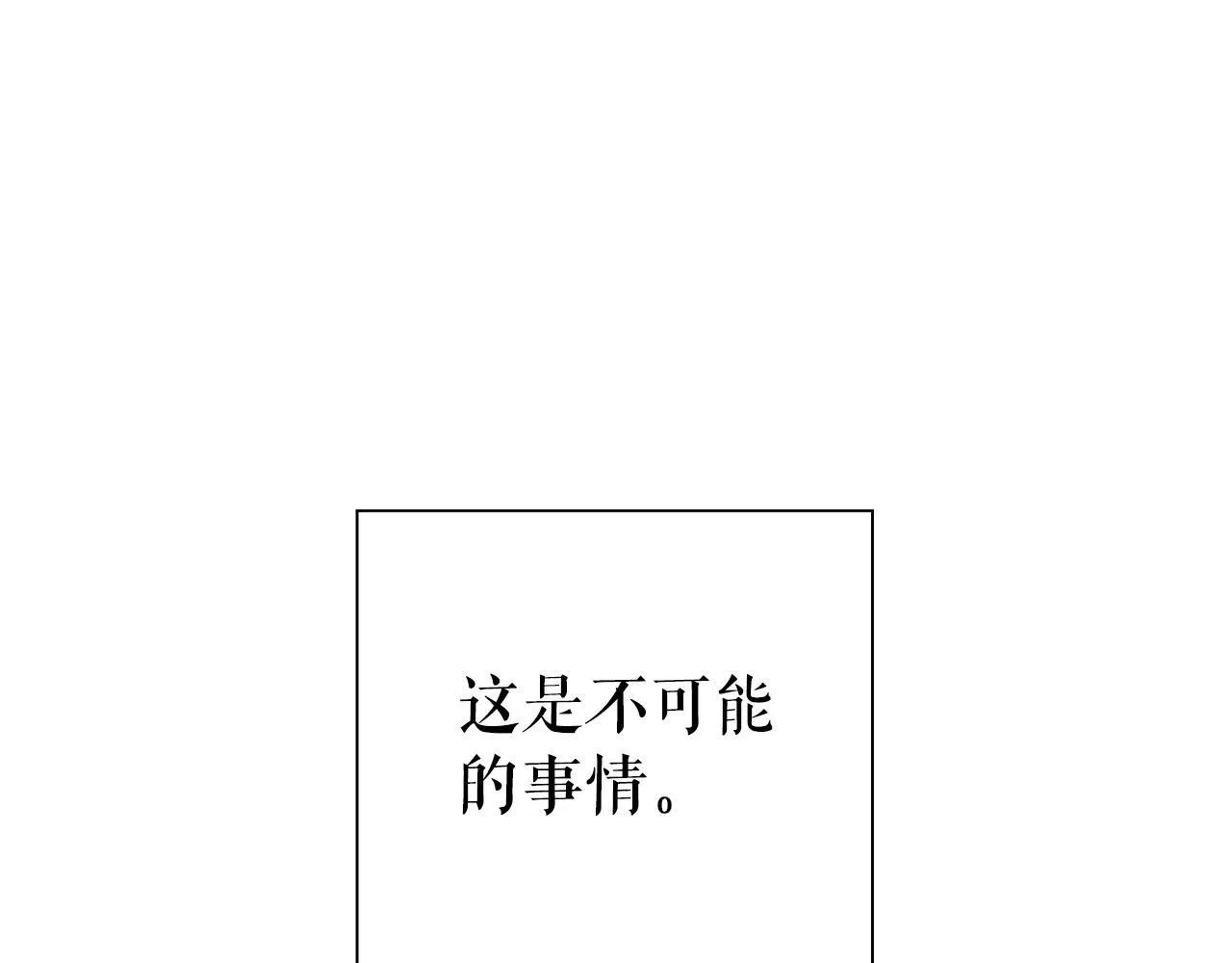 第9话 装备的重要性 第105页