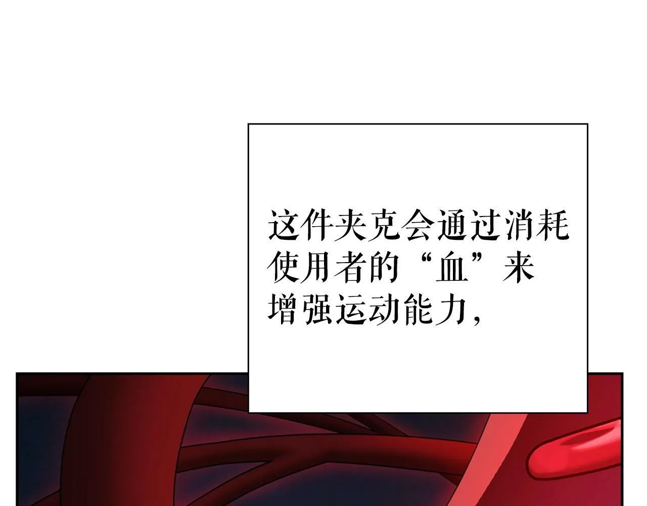 第9话 装备的重要性 第109页