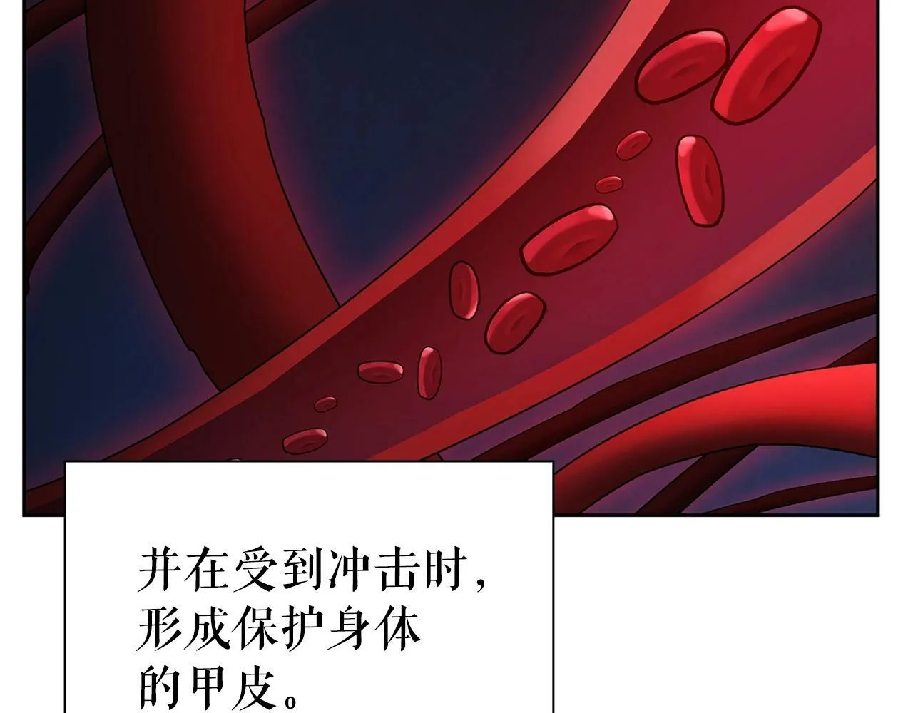第9话 装备的重要性 第110页