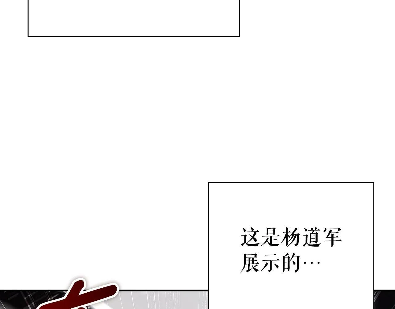 第9话 装备的重要性 第111页