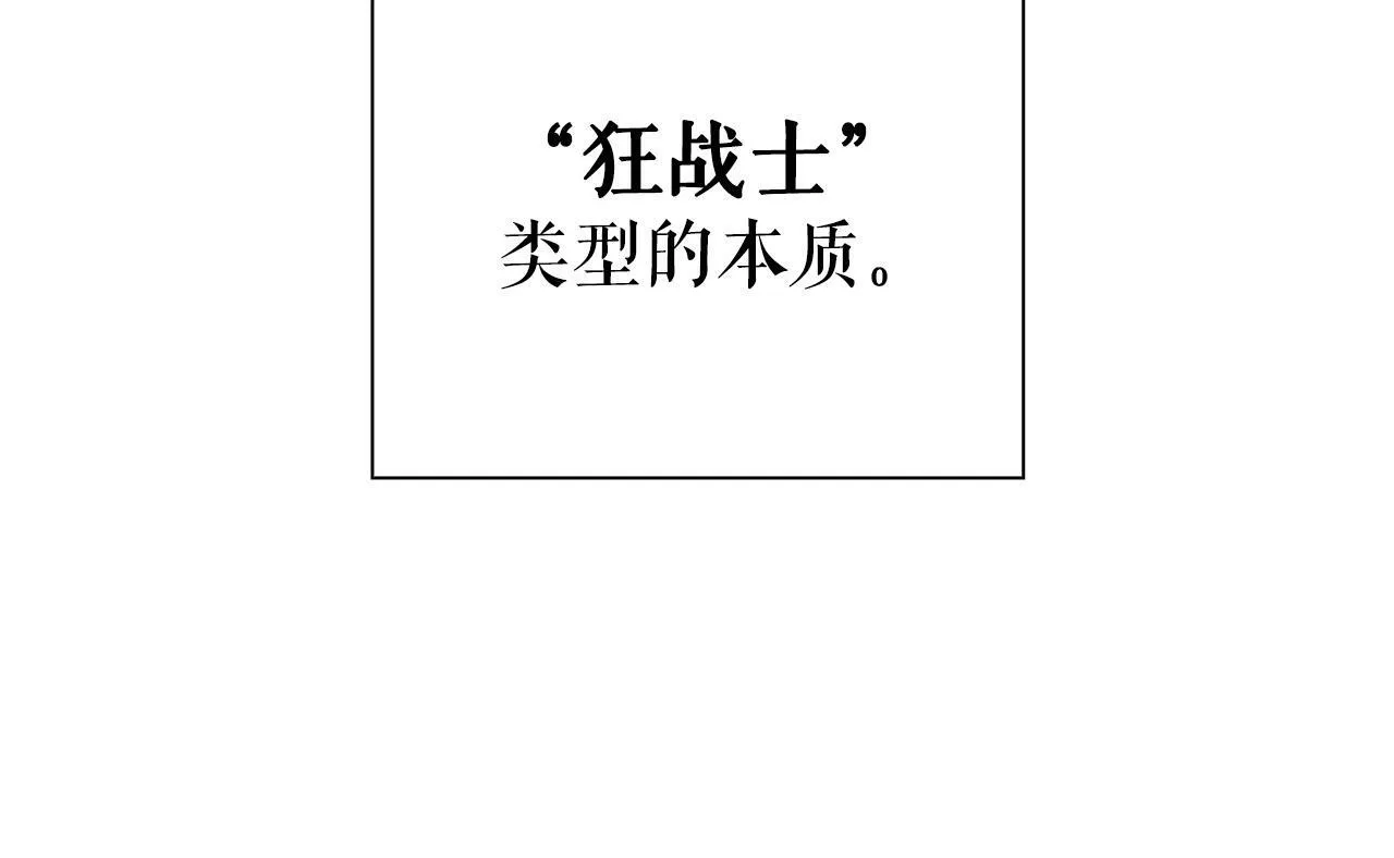 第9话 装备的重要性 第115页