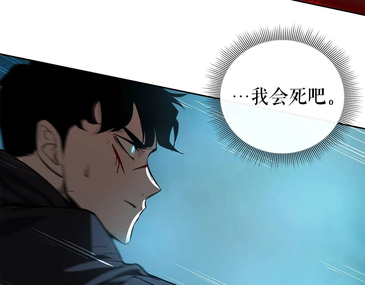 第9话 装备的重要性 第120页