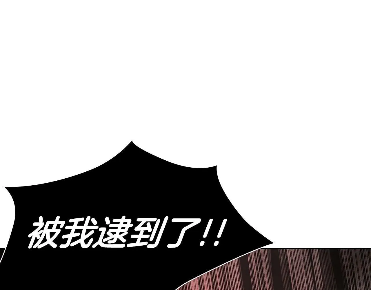第9话 装备的重要性 第127页