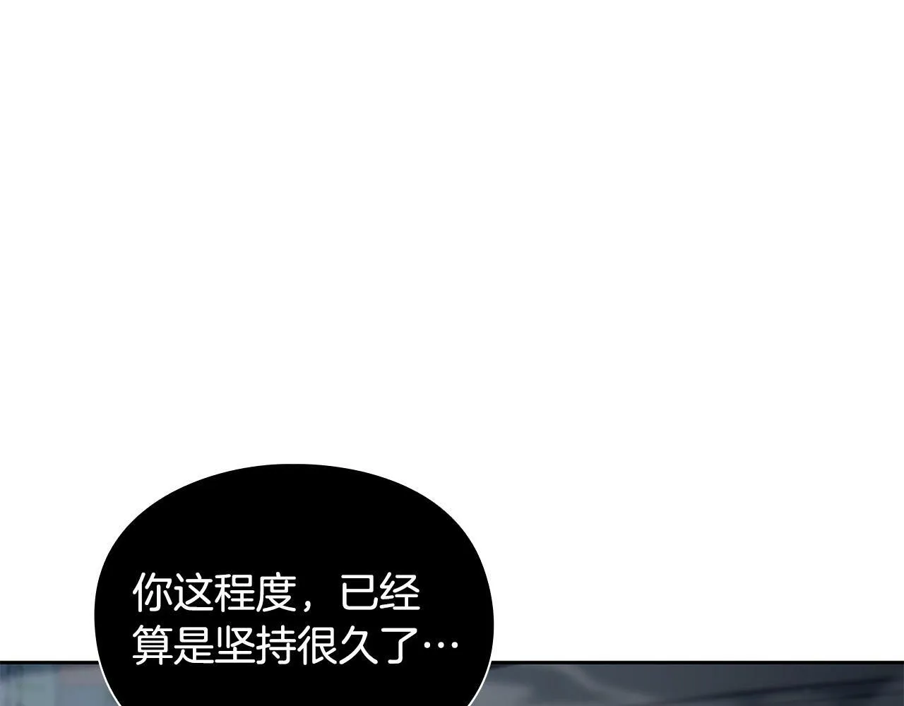 第9话 装备的重要性 第130页