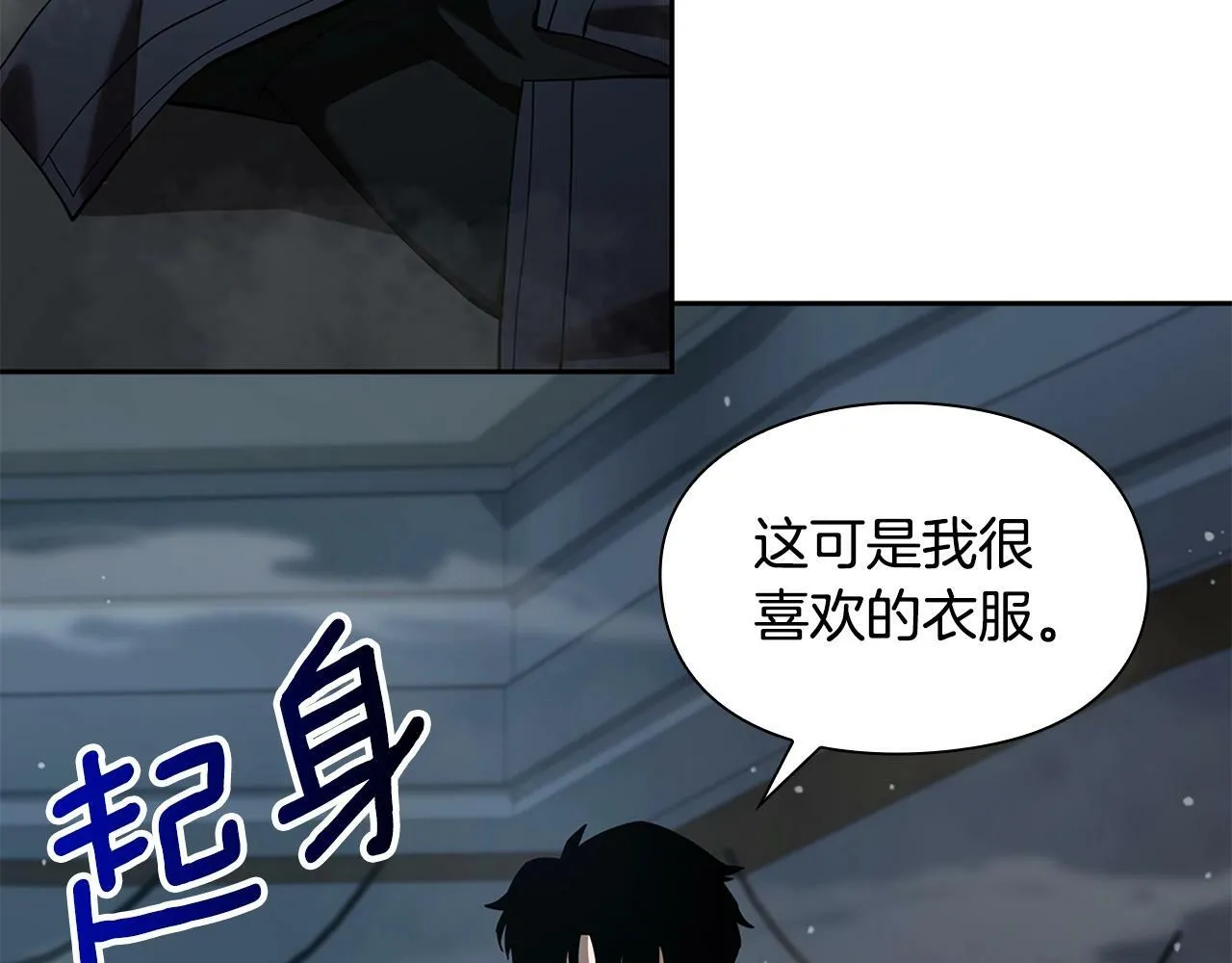 第9话 装备的重要性 第138页