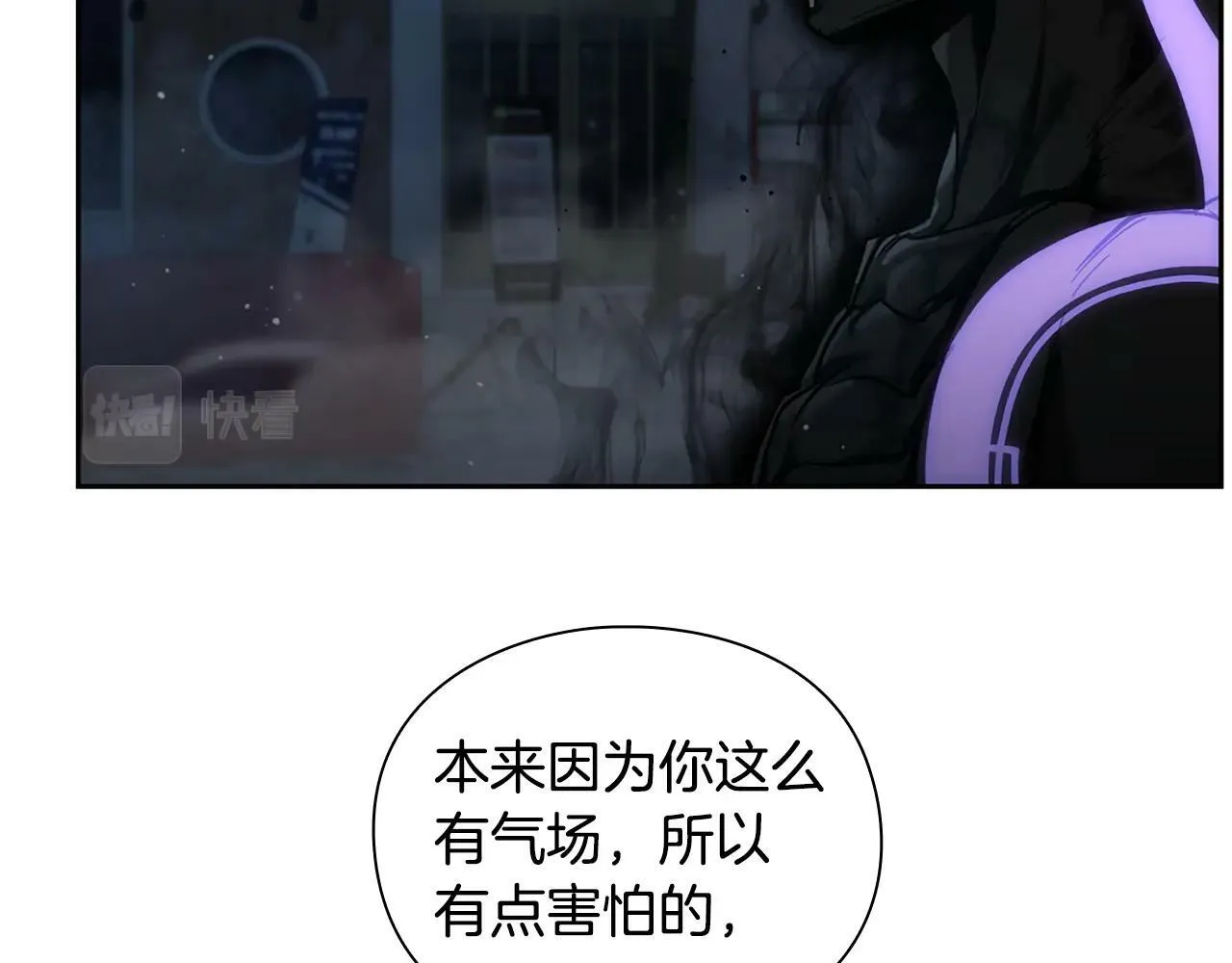 第9话 装备的重要性 第142页