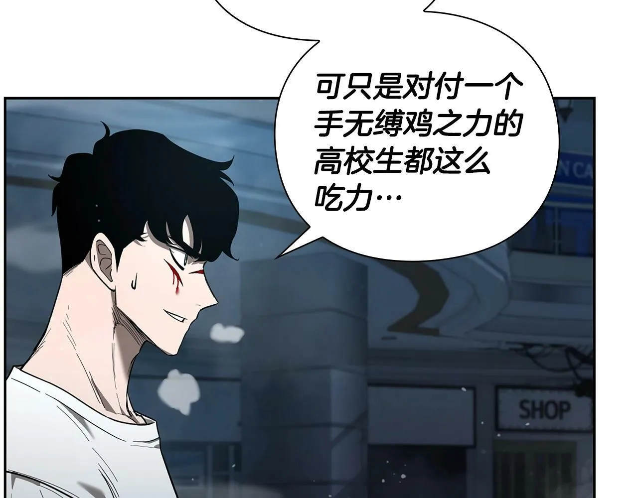 第9话 装备的重要性 第143页