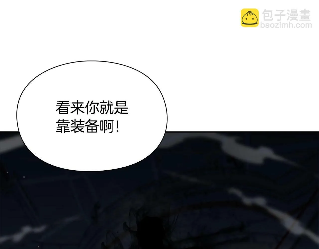 第9话 装备的重要性 第145页