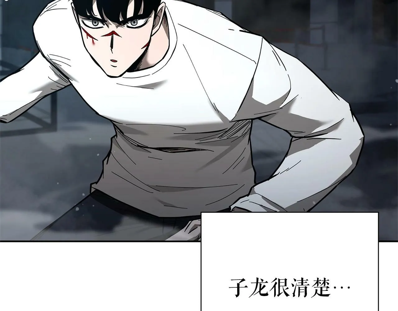 第9话 装备的重要性 第153页