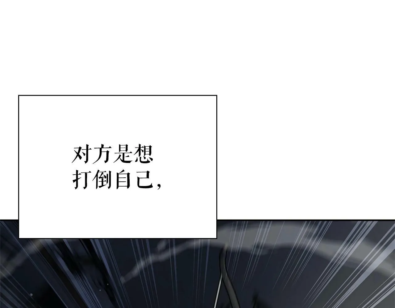 第9话 装备的重要性 第155页