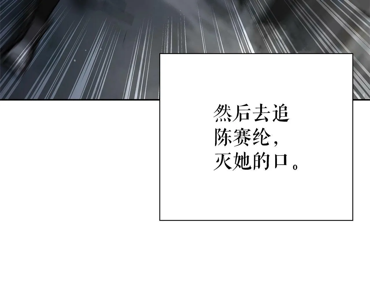 第9话 装备的重要性 第157页