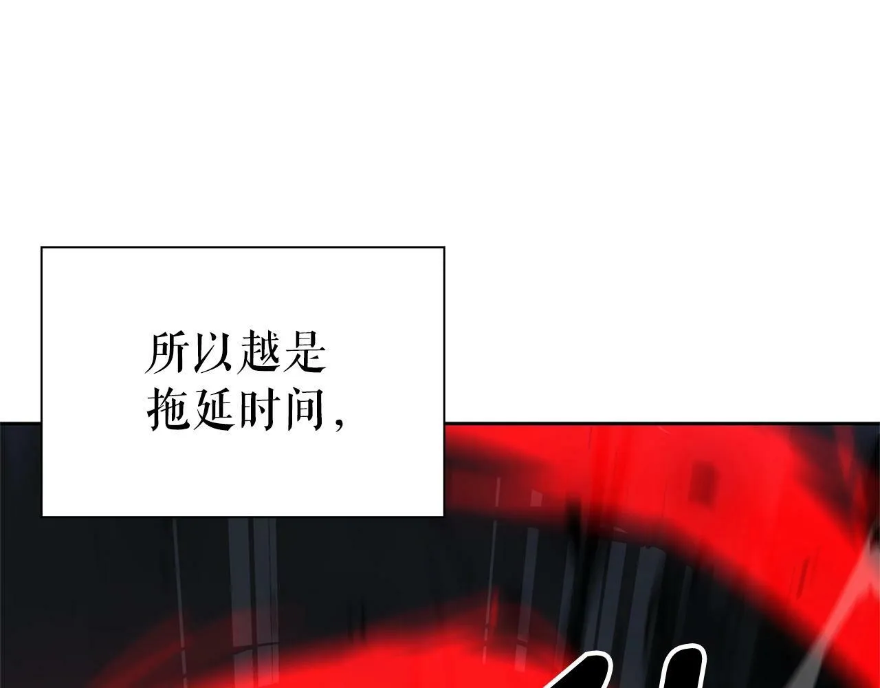 第9话 装备的重要性 第158页