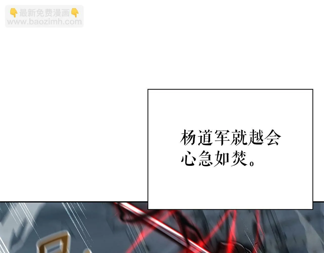 第9话 装备的重要性 第163页