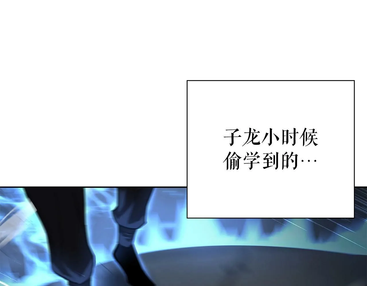 第9话 装备的重要性 第174页
