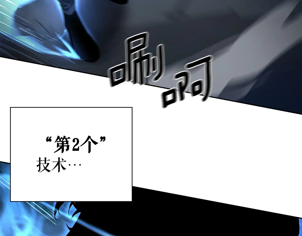 第9话 装备的重要性 第175页