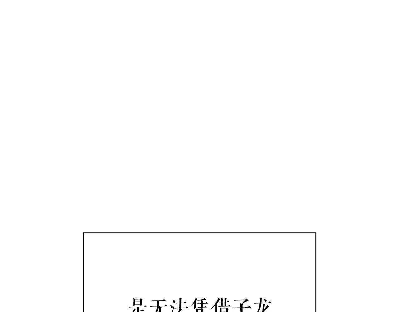 第9话 装备的重要性 第179页