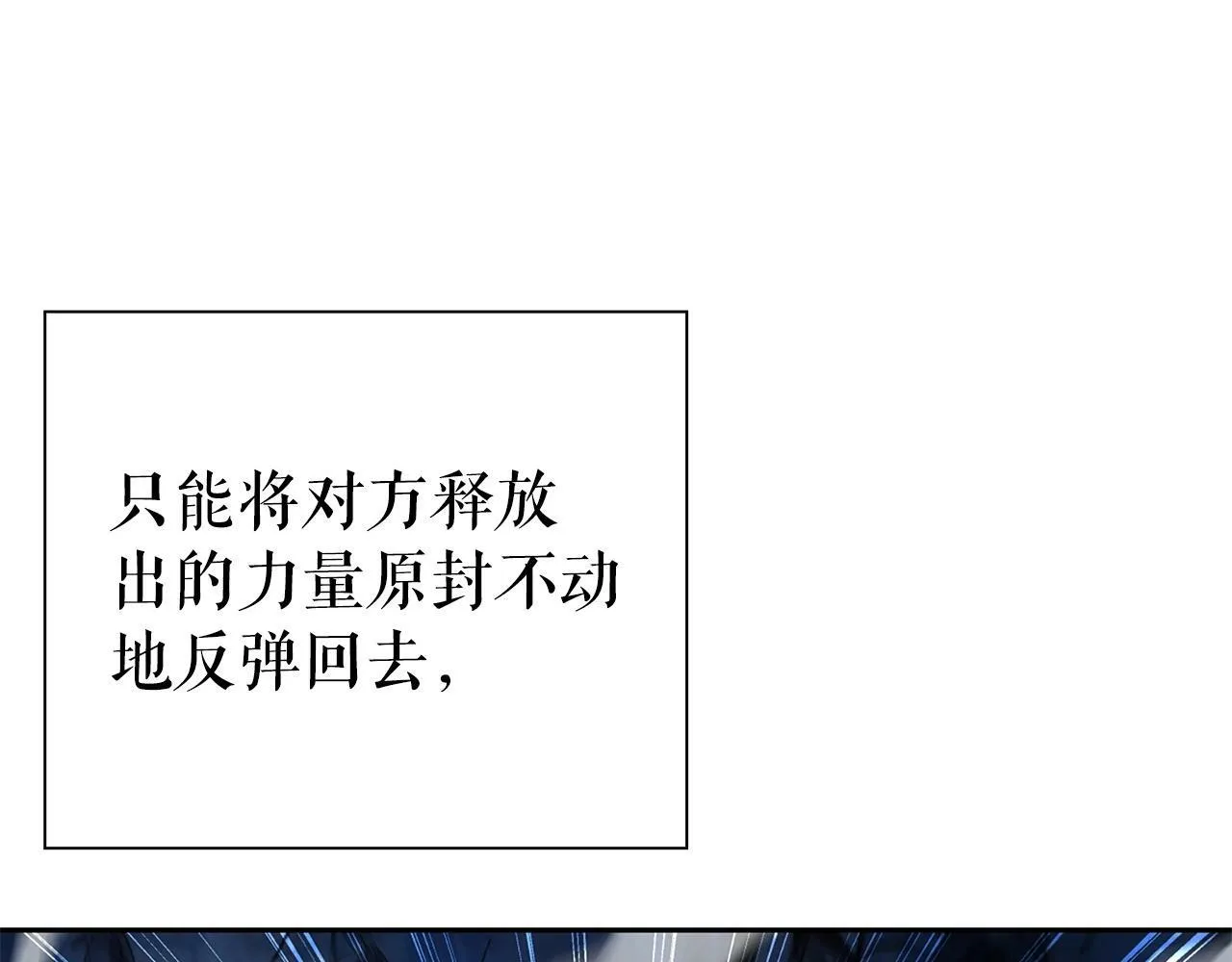 第9话 装备的重要性 第181页