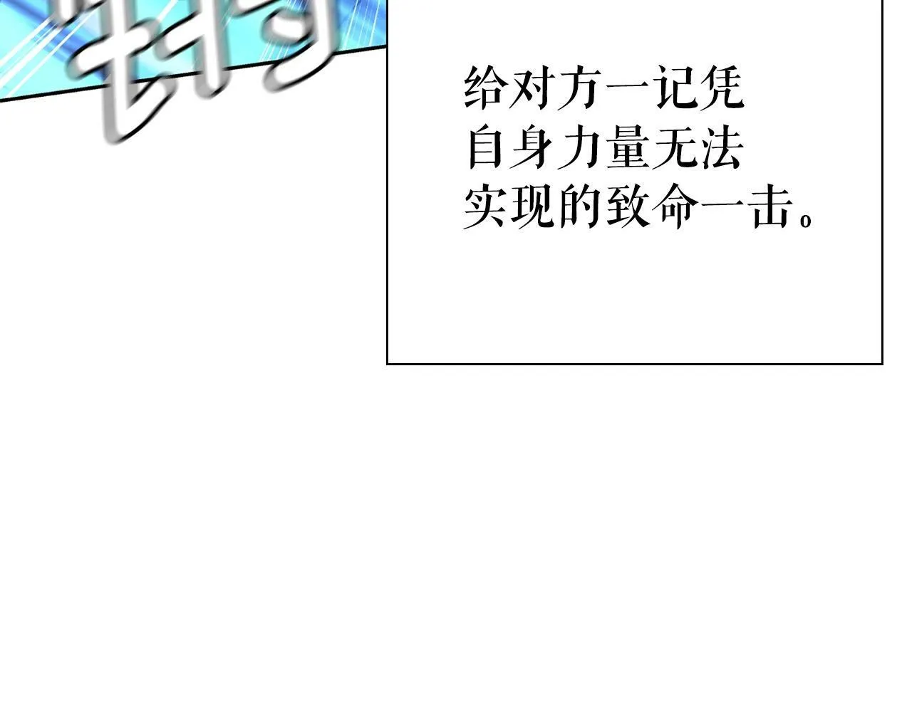第9话 装备的重要性 第183页
