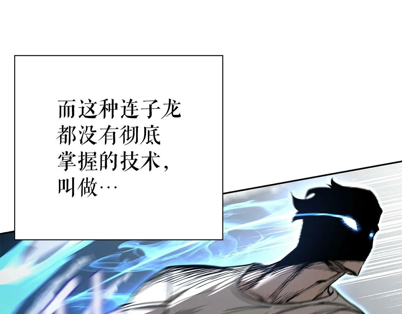 第9话 装备的重要性 第184页