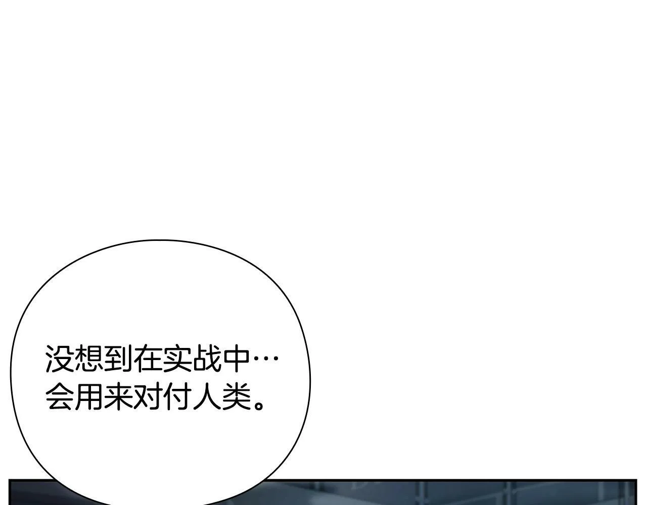 第9话 装备的重要性 第202页